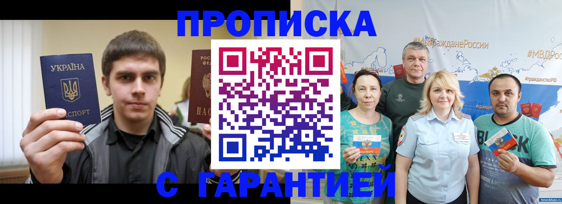 временная регистрация надежно в Кирове