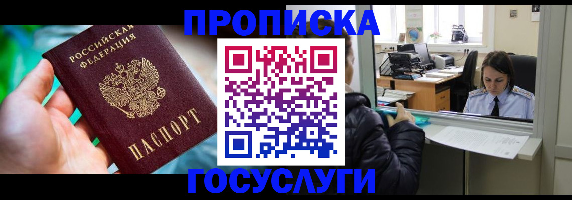 где прописаться в Кирове