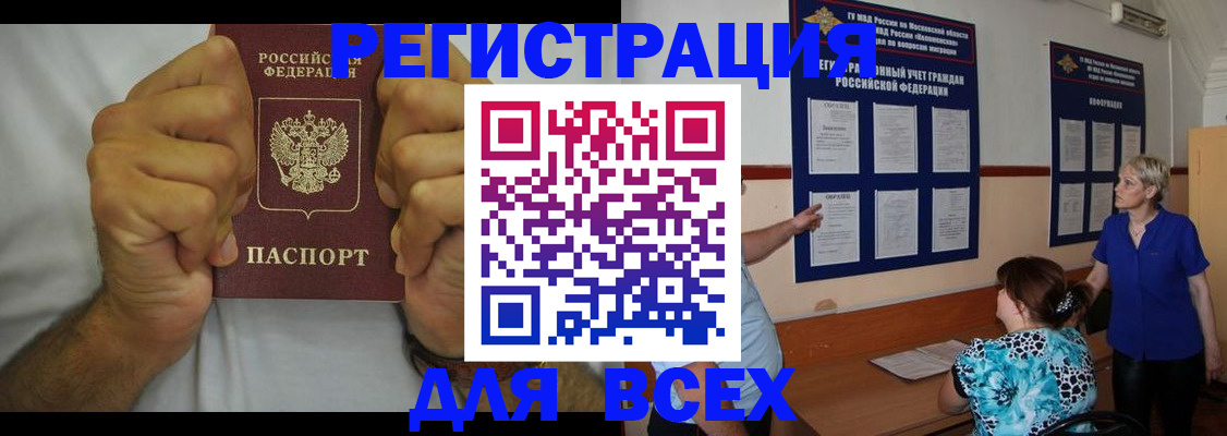 прописка для кредита в Кирове