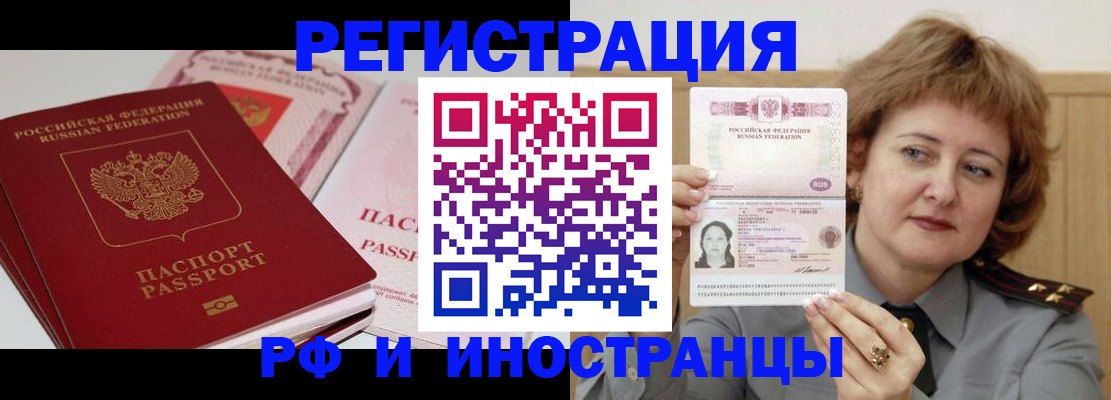 временная регистрация поиск в Кирове