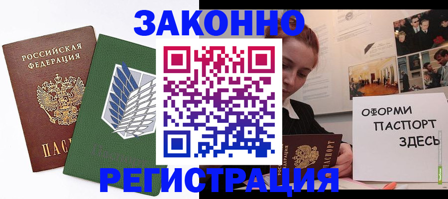 где прописаться в Кирове