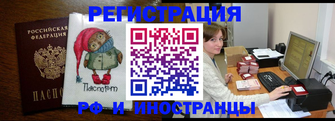 где прописаться в Кирове