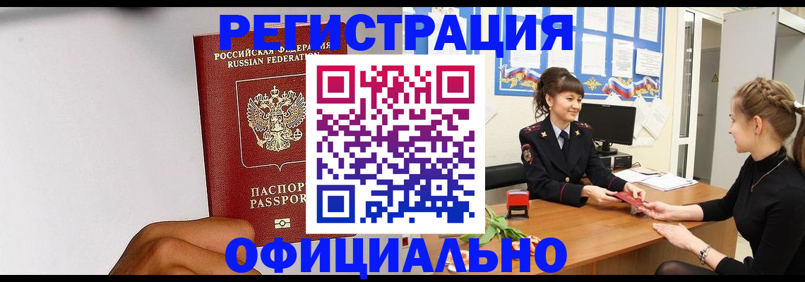 временная регистрация поиск в Кирове