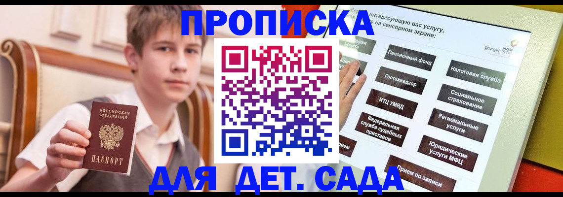 прописка поиск в Кирове